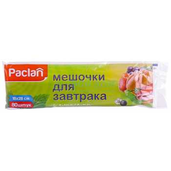 Мешочки PACLAN для завтрака 18 х 28 см, 80 шт/уп