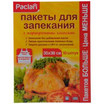 Пакет для запекания PACLAN с жаропрочными клипсами, 35 х 38 см, 6 шт/уп