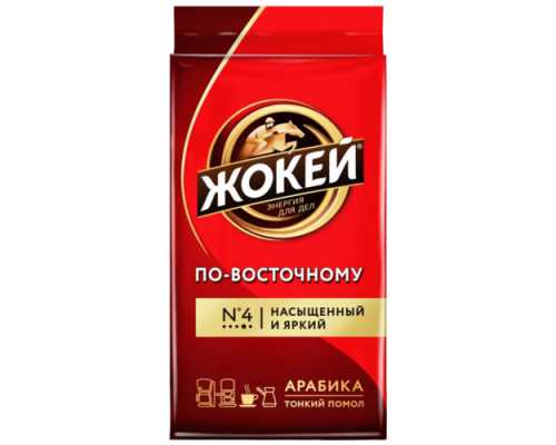 Кофе молотый ЖОКЕЙ По-восточному, 450 г