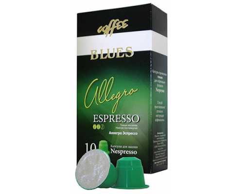 Кофе в капсулах BLUES Allegro Espresso, 10 капсул по 55 г