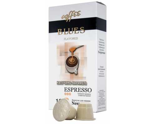 Кофе в капсулах BLUES Espresso Cappuccino Caramel, 10 капсул по 55 г