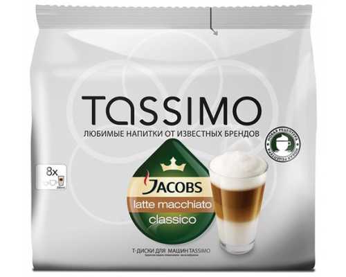 Кофе в капсулах JACOBS Tassimo Latte Macchiato, 8 шт/уп