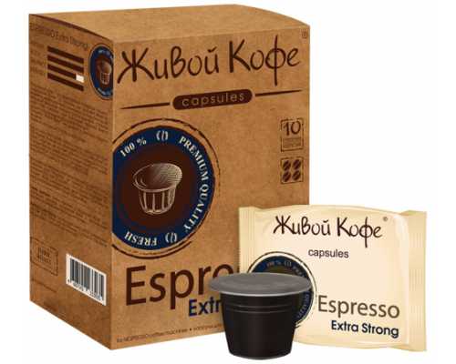 Кофе в капсулах ЖИВОЙ КОФЕ Espresso Extra Strong, 10 шт/уп