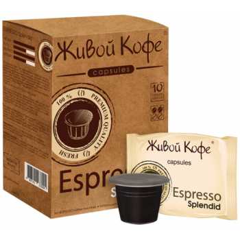 Кофе в капсулах ЖИВОЙ КОФЕ Espresso Splendid, 10 шт/уп