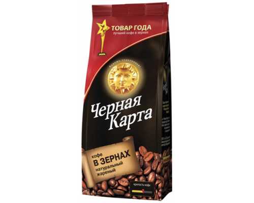 Кофе в зернах ЧЕРНАЯ КАРТА Кофе в зернах ЧЕРНАЯ КАРТА  Арабика, 1 кг