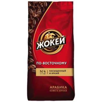 Кофе в зернах ЖОКЕЙ По-восточному, 500 г