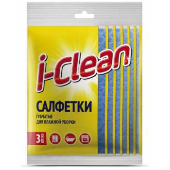 Салфетки губчатые для влажной уборки I-CLEAN Салфетки губчатые для влажной уборки I-CLEAN, 3 шт./уп.