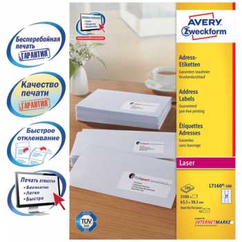 Этикетки адресные AVERY ZWECKFORM 63,5х38,1мм, 21 шт на листе, белые