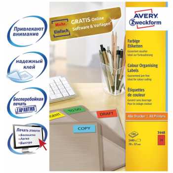 Этикетки цветные AVERY ZWECKFORM 70х37 мм, красные, 24 шт на листе