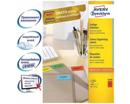 Этикетки цветные AVERY ZWECKFORM 70х37 мм, красные, 24 шт на листе
