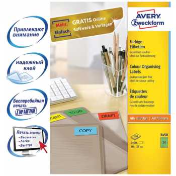 Этикетки цветные AVERY ZWECKFORM 70х37 мм, зеленые, 24 шт на листе