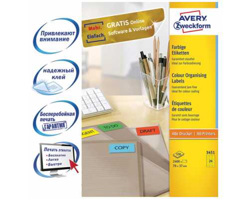 Этикетки цветные AVERY ZWECKFORM 70х37 мм, желтые, 24 шт на листе
