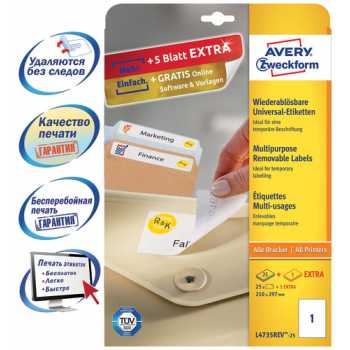 Этикетки удаляемые AVERY ZWECKFORM 210х297 мм, 1 шт на листе, белые