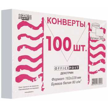 Конверты на смачиваемой склейке C5 (162×229 мм), 80г/м², прямой клапан, 100шт/уп