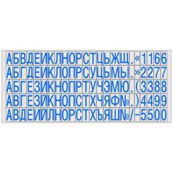 Кассы букв и символов COLOP TypeSet С/P, шрифт 6,5 мм, (92 знака)