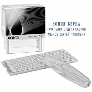 Самонаборный штамп COLOP с персонализацией Printer 20/3, 3 строки, поле 38х14 мм