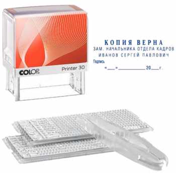 Самонаборный штамп COLOP с персонализацией Printer 30, 5 строк, поле 47х18 мм